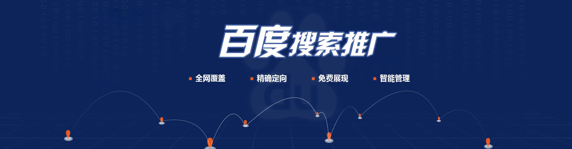 阳谷百度推广费用